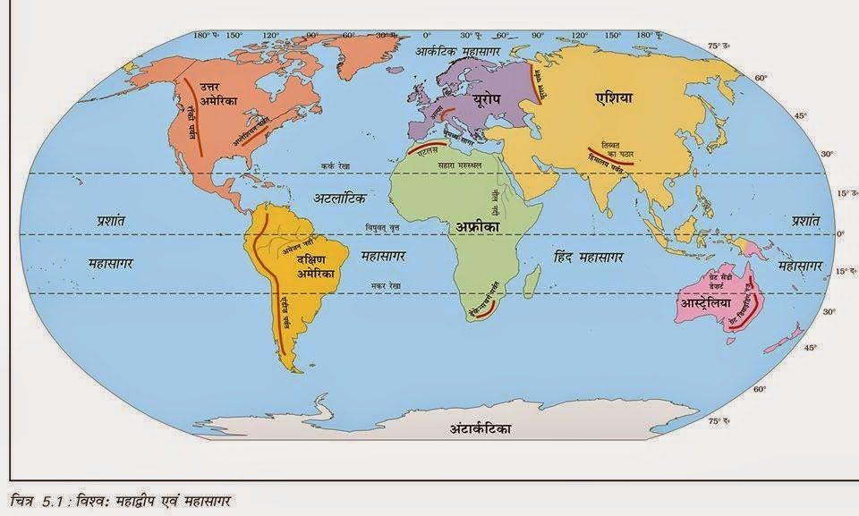 World Map In Hindi Continents World Map Continents World Map With