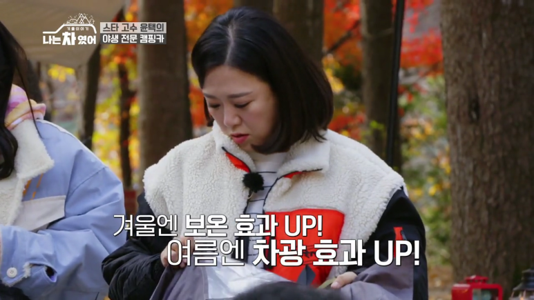 [나는차였어2] 자연인이 캠퍼로서 살아남는 방법.jpg | 인스티즈