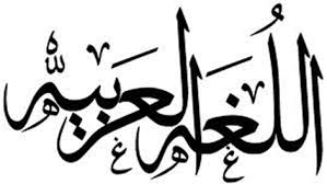 Kosakata bahasa arab dan artinya tentang fasilitas umum Kosakata bahasa arab dan artinya tentang fasilitas umum
