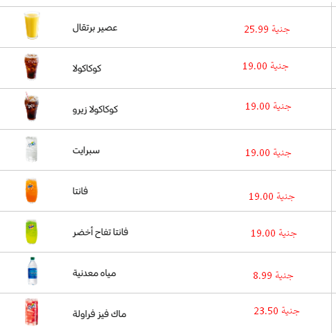 منيو ماكدونالدز بلاسعار منيو ماكدونالدز 2022