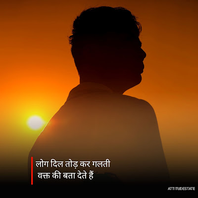 Sad Status Hindi - About Love & Life