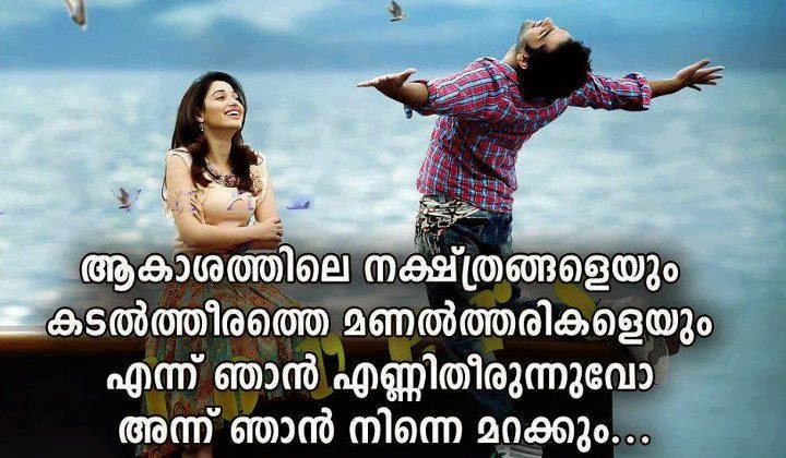 Malayalam Love Quotes Messages Images Newlife Business