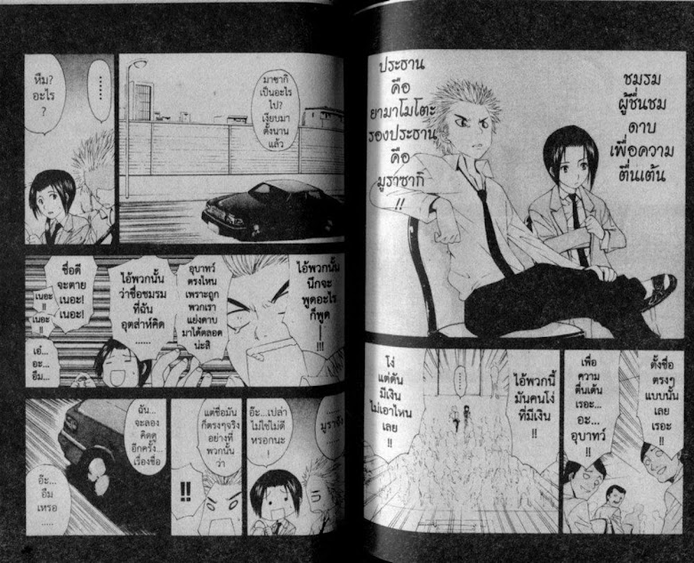 Muramasa - หน้า 82