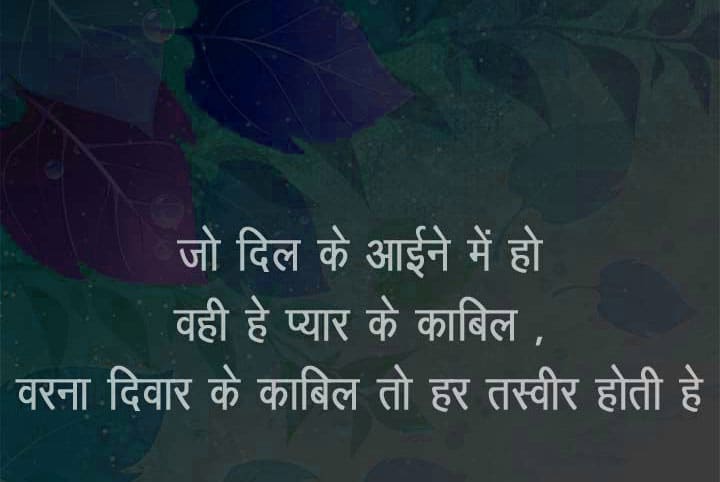 love shayari photo hd