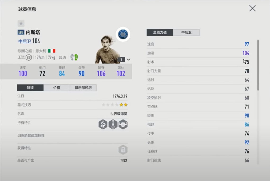 FIFA ONLINE 4 | Soi hàng dàn cầu thủ Team Color Italy mùa Europe Best Stars - EBS FO4 Trung Quốc