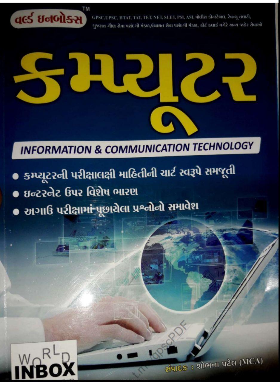 Books For GPSC Preparation