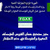 ماهو#صندوق ضمان القروض للمؤسسات الصغيرة و المتوسطةFGAR