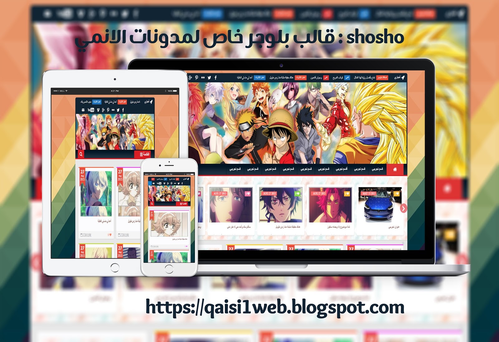 shoshi : قالب بلوجر انمي  - القالب الذي اذهل الجميع 