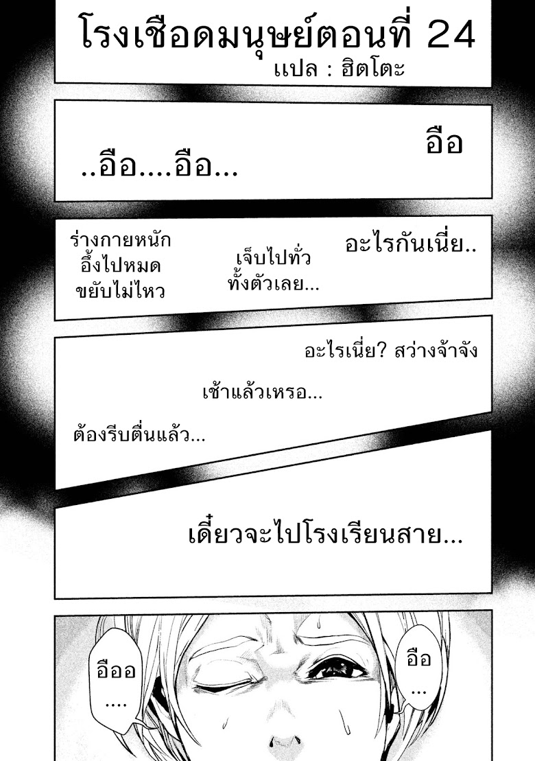 Starving Anonymous - หน้า 1