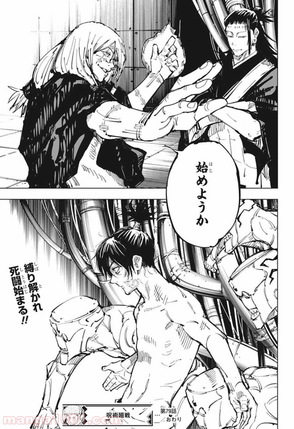 呪術廻戦 - Raw 【第79話】 - Manga1001.com