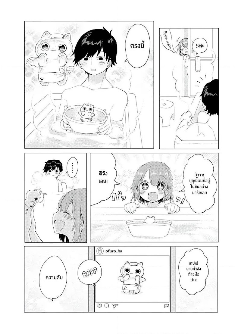 Girlfriend Who Absolutely Doesn t Want to Take a Bath VS Boyfriend Who Absolutely Wants Her to Take a Bath - หน้า 6