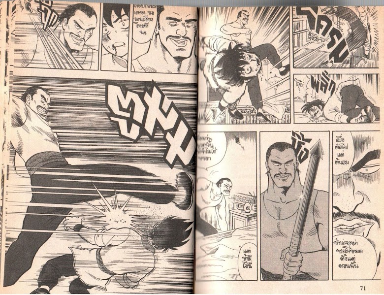 Tekken Chinmi - หน้า 34