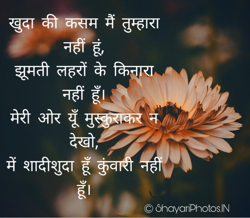 Sad Shayari Images :- सभी प्रेमी अपने दिल की बात को अपने प्रेमिका तक पहुचान...