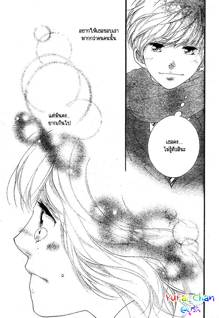 Ao Haru Ride - หน้า 24