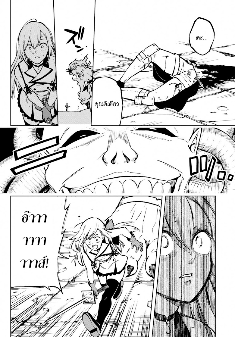 Samayoeru Tensei-sha-tachi no Revival Game - หน้า 1