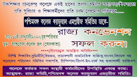 কর্মক্ষেত্রে বঞ্চনা ও অনিশ্চিত ভবিষ্যতের প্রতিবাদে আন্দোলনের প্রস্তুতি নিতে অস্থায়ী কলেজ কর্মচারীদের কনভেনশন