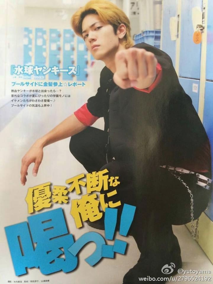 hey say jump arab fans sub الحلقه الثانيه من دراما Suikyu Yankees