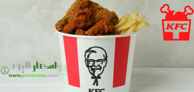 أسعار منيو كنتاكي(KFC) مصر 2023أحدث عروض دجاج كنتاكي