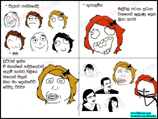 Fun Fb Joke Pages Sinhala