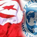 صندوق النقد الدولي يعلن استعداده للتفاوض مع الحكومة التونسية فور استلامه برنامج الإصلاح