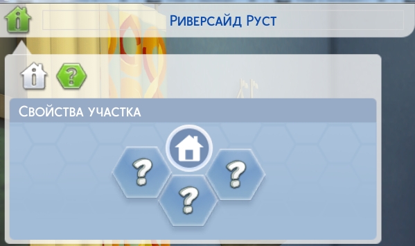Свойства участка в The Sims 4 - обзор