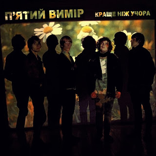 [UKR] (Rock / Garage / Psychedelic) '  -     - 2011, MP3, 320 kbps