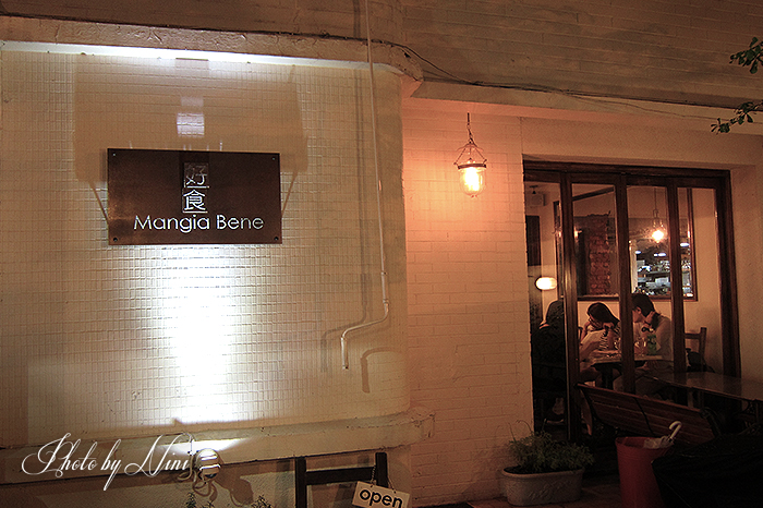 【台北松山區】好食Mangia Bene。鄉村小調私宅料理 【台北松山區】好食Mangia Bene。鄉村小調私宅料理