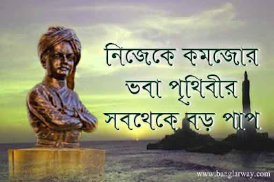 Motivational speech in bangla - জীবনে সফল হওয়ার সহজ উপায়