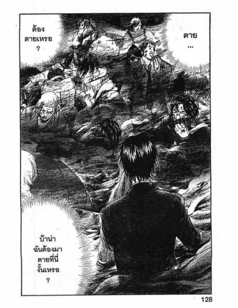 Kanojo wo Mamoru 51 no Houhou - หน้า 106