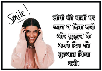 Smile Shayari