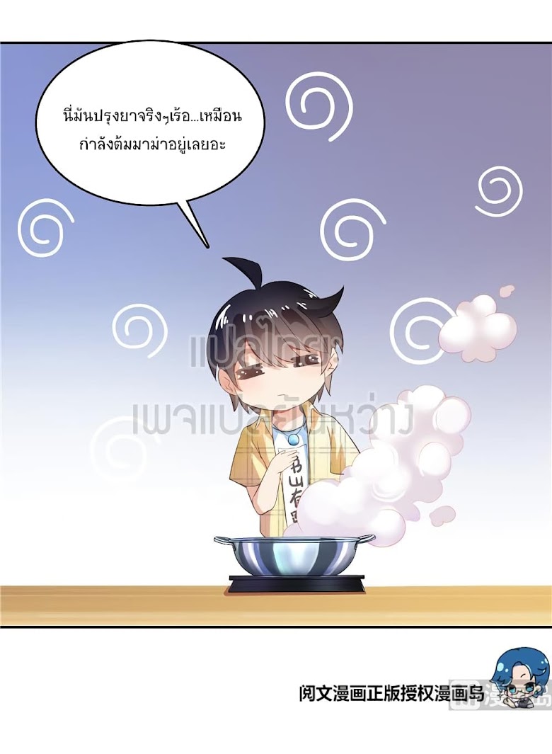 Cultivation Chat Group - หน้า 16