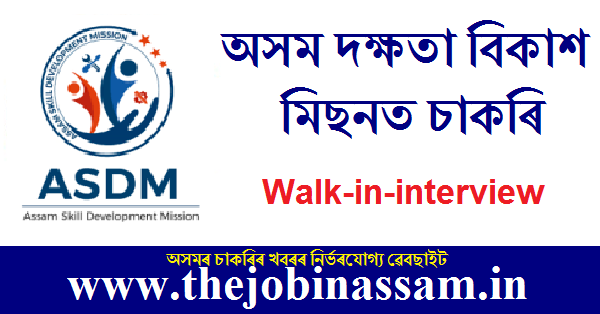 Assam Skill Development Mission (ASDM) Recruitment 2023 – 2 Vacancy