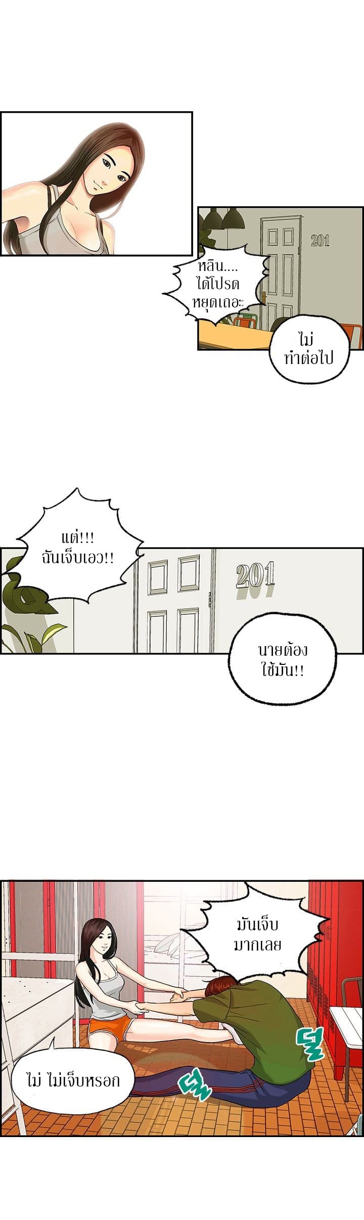 Guest House - หน้า 6