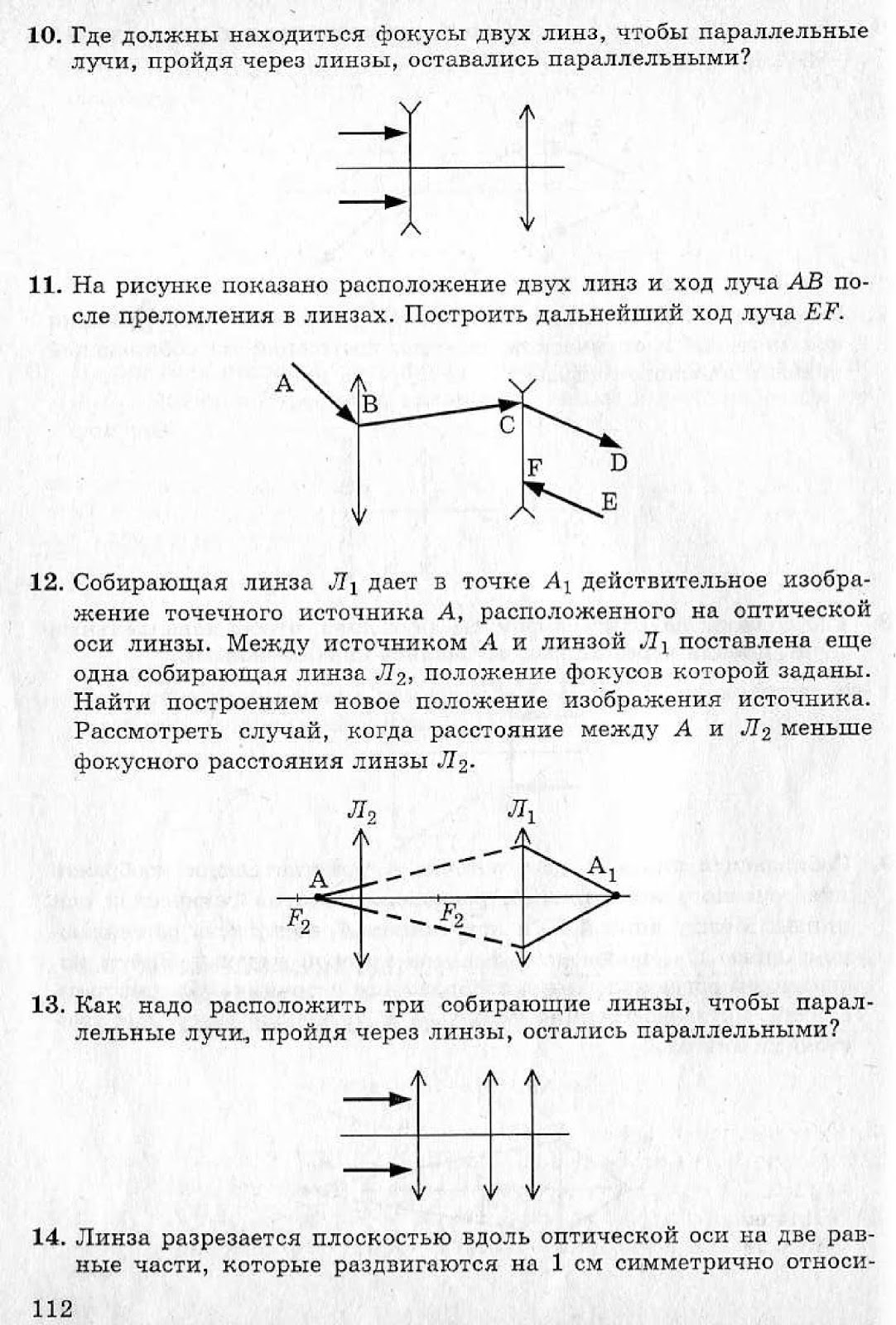 ЗАДАЧНИК Л.А.КИРИК ЗА 8 КЛАСС ОНЛАЙН:•