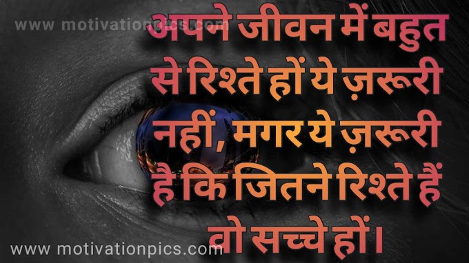 Motivational Images, Motivational Quotes In Hindi 
