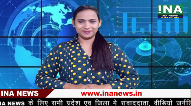  ख़ास खबर | INA NEWS | ग़ाज़ियाबाद | फ़र्रूख़ाबाद | चम्पावत