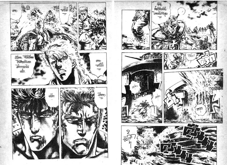 Hokuto no Ken - หน้า 164