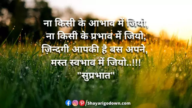 Best Good Morning Shayari | Good Morning Image With Shayari | New Good Morning Shayari Best Good Morning Shayari | Good Morning Image With Shayari | New Good Morning Shayari