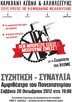 Εκδηλωση στη Συρο