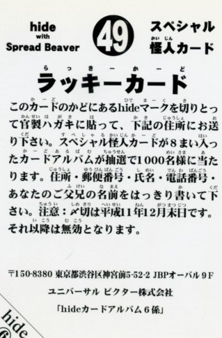 Hideto Matsumoto Hide X Japan Life Of A Shooting Star