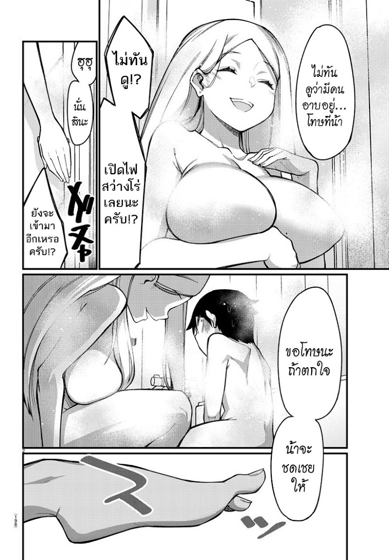 Ashigei Shoujo Komura-san - หน้า 3