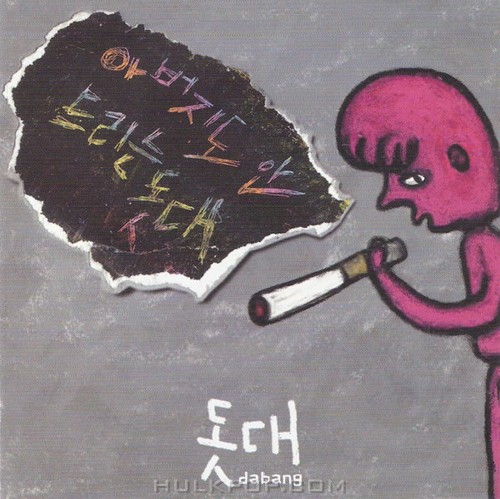 Download Kaise Bani Dabang 2 Song MP3 - MP3CooL