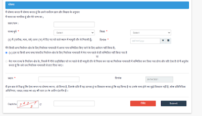 Online Voter ID Kaise Banaye