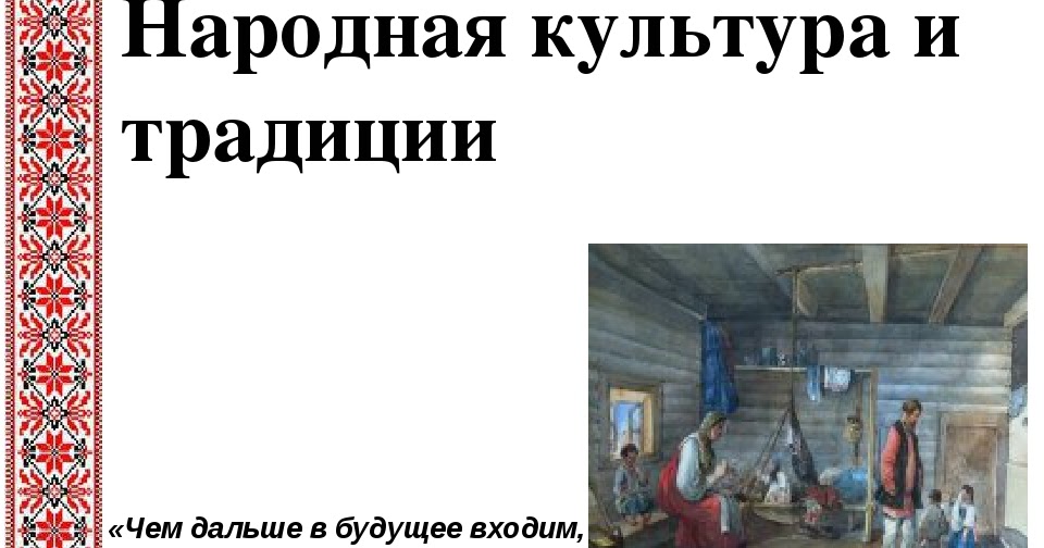народная культура учебники. народы россии росмэн моя россия. народная культура учебники. г. книги по народным традициям и культуре.