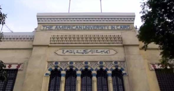 مصاريف الجامعة الامريكية 2019 2020