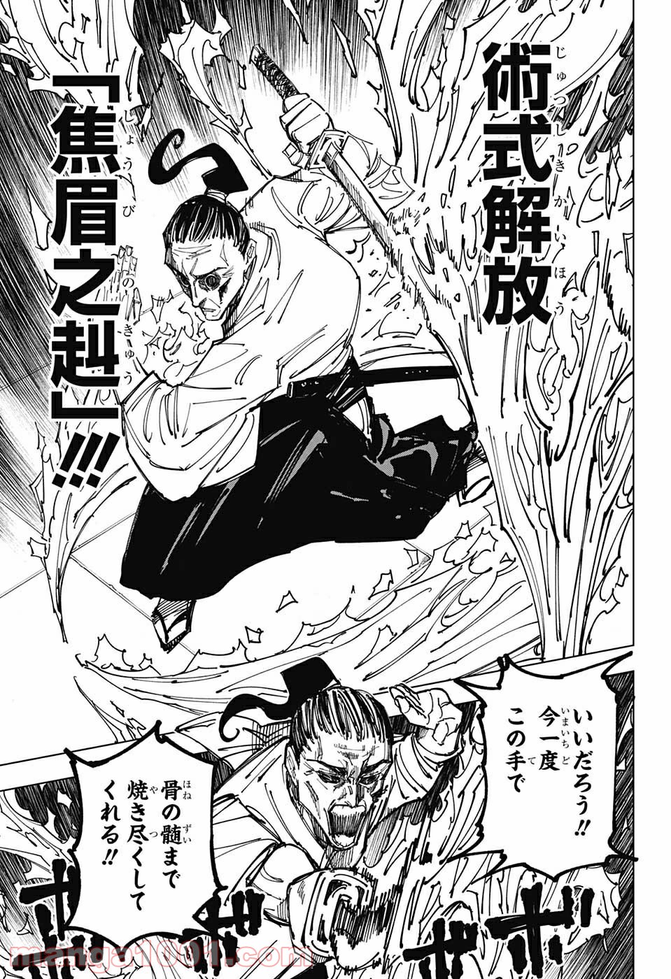 呪術廻戦 - Raw 【第149話】 - Manga1001.com