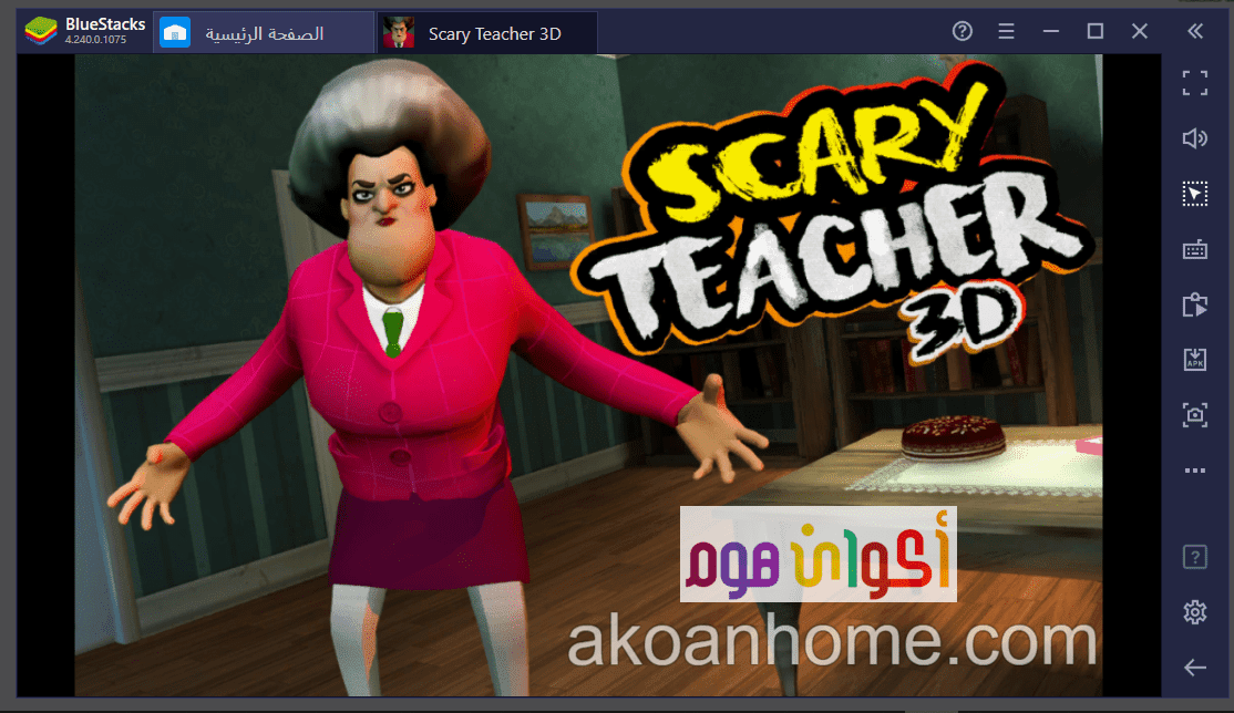 تحميل لعبة المدرسة الشريرة للكمبيوتر من ميديا فاير Scary Teacher 3d مجانا