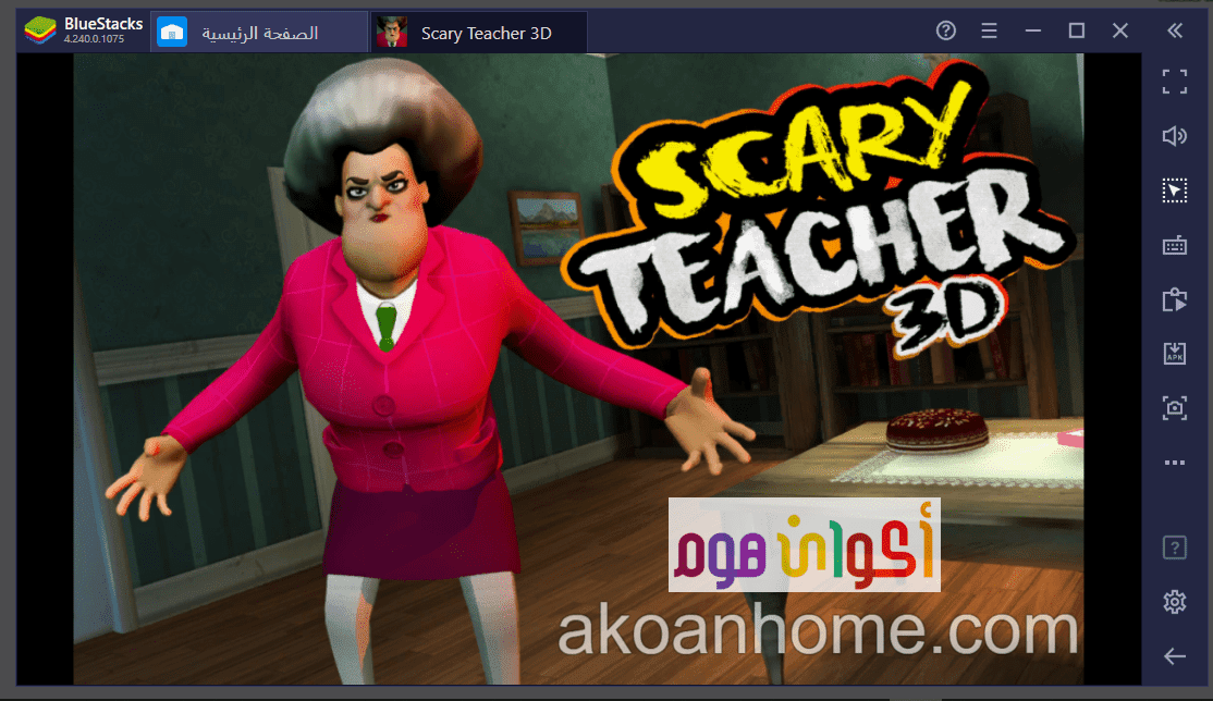 تحميل لعبة المعلمة الشريرة للكمبيوتر من ميديا فاير Scary Teacher 3D مجانا