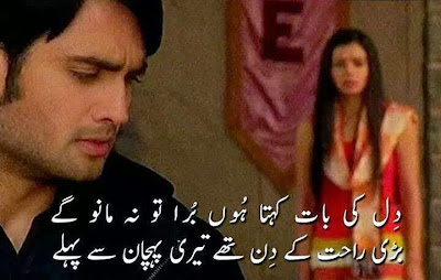 Sad Poetry | Urdu Sad Poetry | Sad Shayari | very sad poetry | Urdu Poetry World,Poetry Urdu Love,Poetry Love,Poetry Urdu Sad, Poetry About Life, Poetry sms, Parveen Shakir Poetry In Urdu, Dard Bhari Shayari In Hindi With Images, Dard love Shayari,Best Dard Shayari,Pyar Ka Dard Shayari,Dard Bhari Shayari In Hindi,sms poetry,Urdu sms Poetry,Romantic 