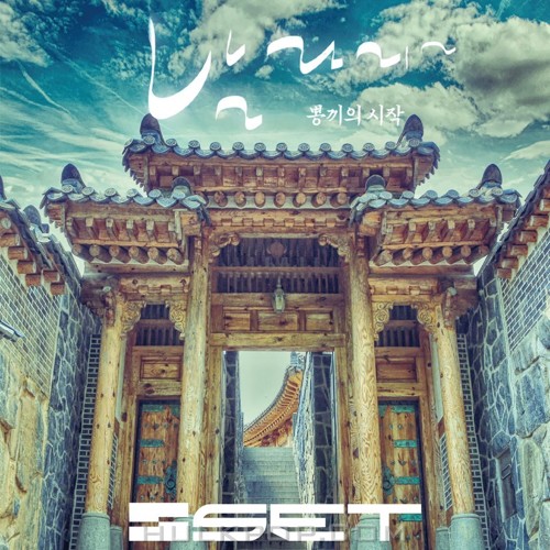 S.E.T – The beginning of funk – Single